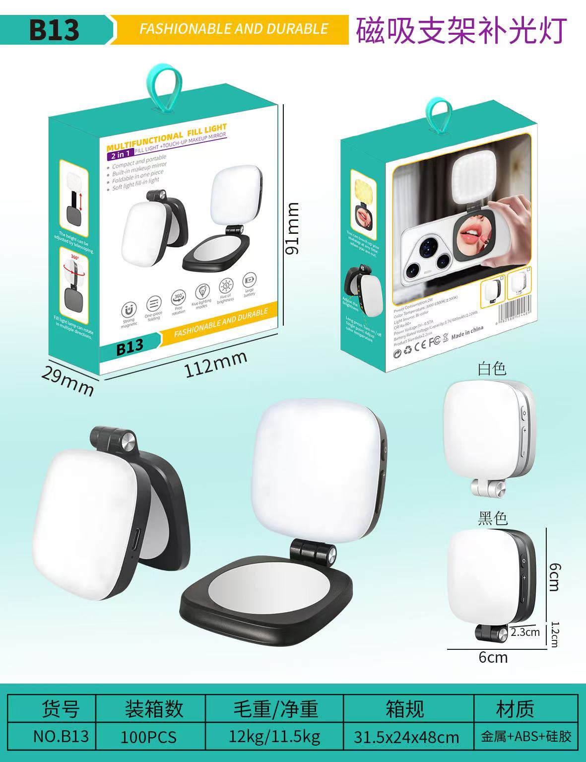 magnetic fill light